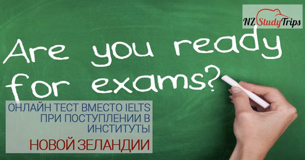 online english test vmesto ielts nz-studytrips