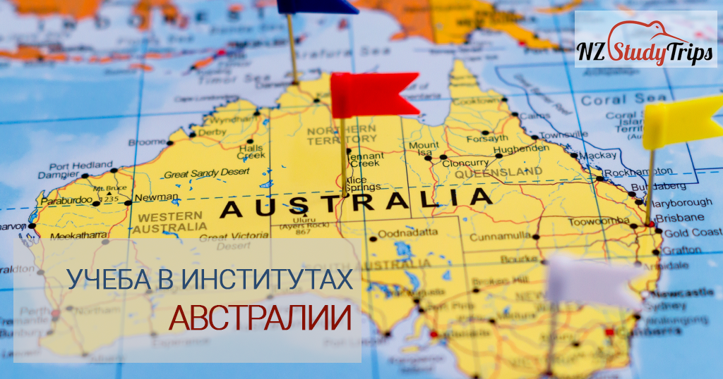 ucheba-i-immigratsia-australia-nzstudytrips