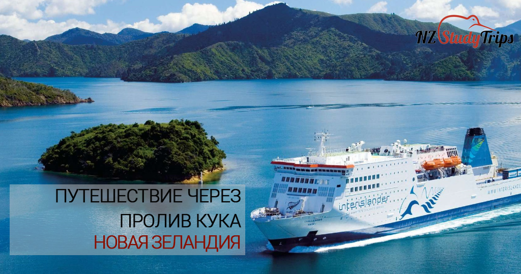 cherez proliv kuka